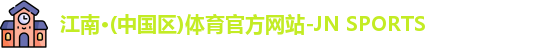 jn体育